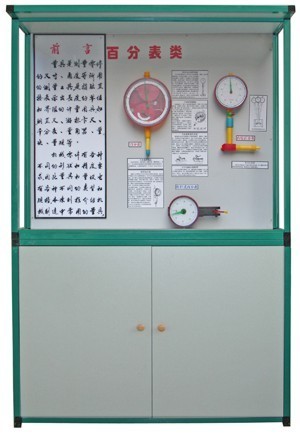 大型量具陳列柜