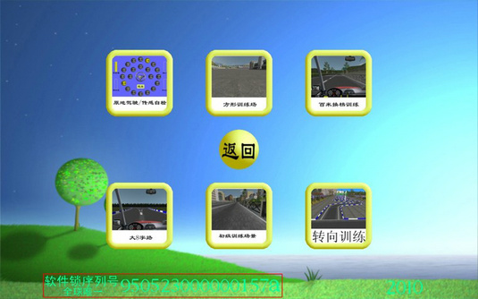 汽車駕駛模擬訓(xùn)練機