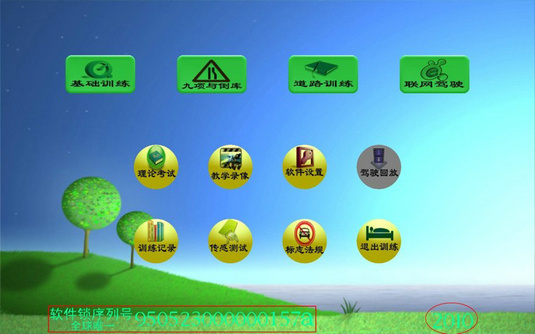 汽車駕駛模擬訓(xùn)練機