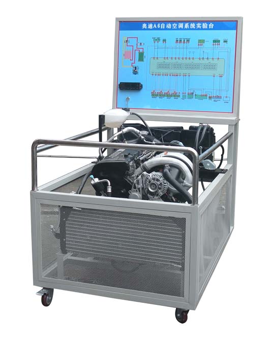 奧迪A6發(fā)動機及自動空調實訓臺