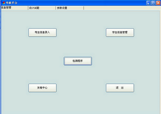 汽車智能故障考核系統(tǒng)