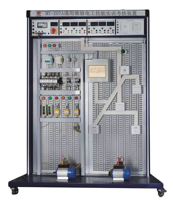 通用維修電工技能實(shí)訓(xùn)考核裝置