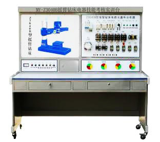 搖臂鉆床電氣技能