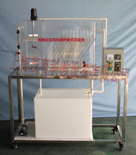 機(jī)械反應(yīng)同向流斜