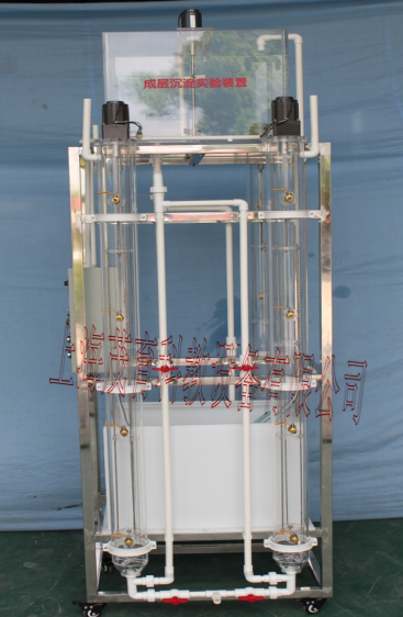 成層沉淀實(shí)驗(yàn)設(shè)備