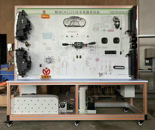 解放1125J電器實訓