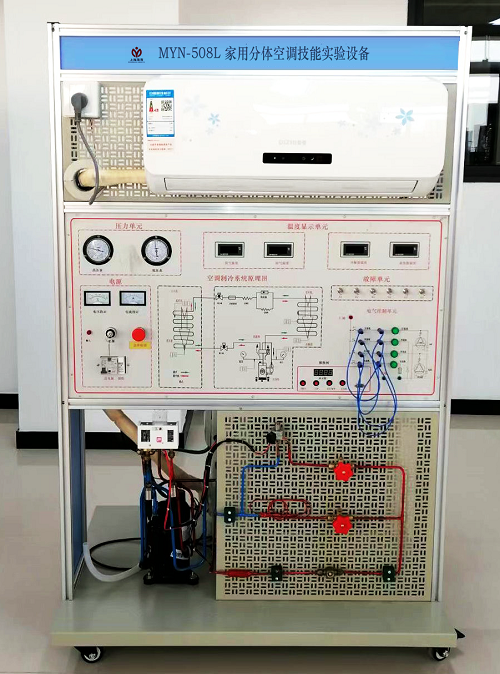 空調(diào)實訓(xùn)考核裝置