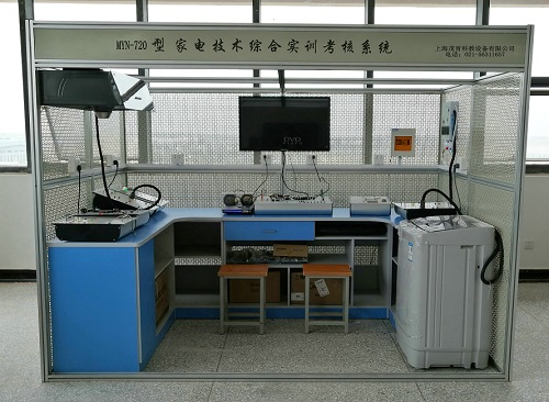 家電技術(shù)綜合實訓(xùn)