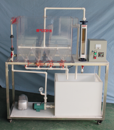 曝氣沉砂池實(shí)驗(yàn)設(shè)